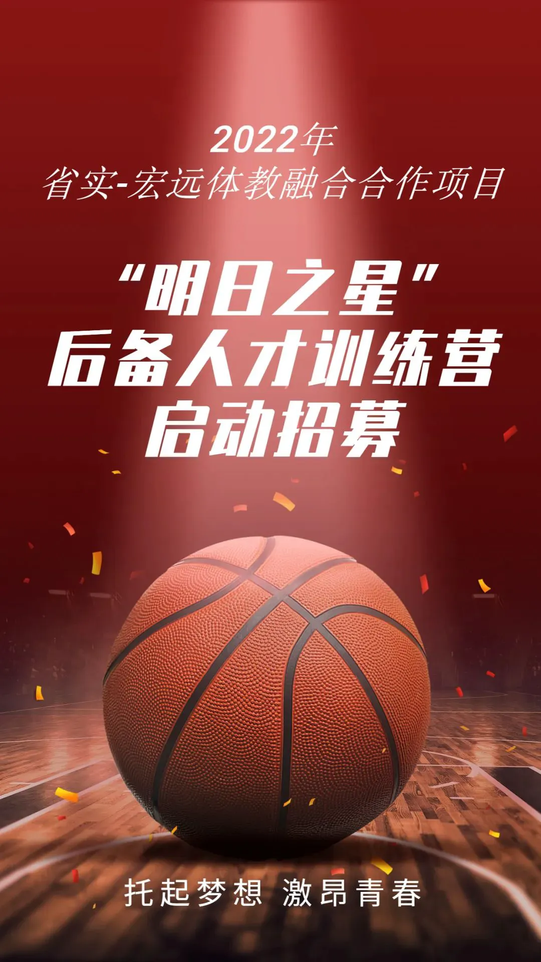 如何通过反馈分析提升篮球战术意识_0