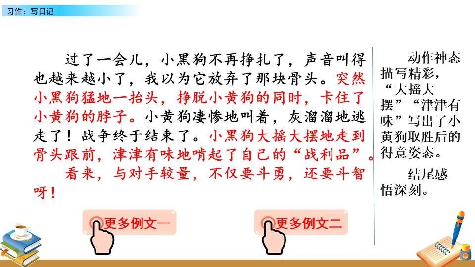 控卫如何通过视频学习提高技术水平_0